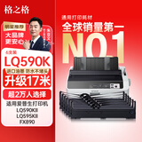 格之格LQ590K色带 适用爱普生FX890 LQ590 LQ595K LQ689 VP-88 LQ590K针式打印机色带架 6支装