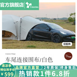 vidalido维达利多户外露营帐篷六角焚火帐山脊超大空间家庭多人露营可拼接 山脊车尾帐|白色