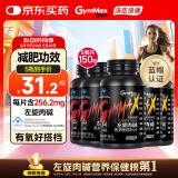 健乐多汤臣倍健左旋肉碱减肥瘦肚子燃脂塑身茶多酚荷叶片男女士150片