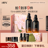 HBN修护水乳套组改善敏感肌修护小奶瓶补水保湿生日礼物送女友
