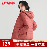 鸭鸭（YAYA）轻薄羽绒服女冬短款2024年秋冬新款高端时尚女款轻便韩版保暖外套 嫣红色【连帽款】 2XL
