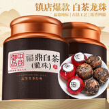 中谷御品 茶叶福鼎白茶龙珠500g 2015年正宗福鼎白茶老寿眉年货节茶叶礼盒