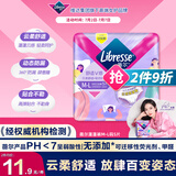 薇尔云感舒适蓬蓬裤M-L码5片 姨妈安心裤裤型卫生巾京东自营官方旗舰