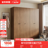 全友家居成品大衣柜新中式卧室家用衣橱衣服储物收纳柜子挂衣柜家具
