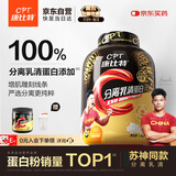 康比特分离乳清蛋白粉增肌粉高蛋白低脂低乳糖健身人士蛋白粉1800g