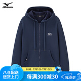 美津浓MIZUNO户外休闲卫衣男春秋冬季连帽开衫加绒加厚外套男纯色宽松