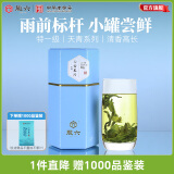 徽六绿茶天青六安瓜片特一级50g 2025新茶上市雨前茶叶罐装清香自己喝