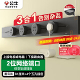 公牛（BULL）明装 轨道插座 双网络端口 可移动墙壁插座壁挂式插座 免开槽 81厘米轨道+4个五孔 GB3黑色