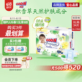 大王【品牌直供 安心品质】天使自然之恩纸尿裤XL34片(12-17kg)尿不湿