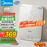 美的（Midea）电磁炉电陶炉 家用2200W大功率 恒匀火加热 电磁灶火锅炉爆炒定时电磁炉以旧换新 C22-MICCA902