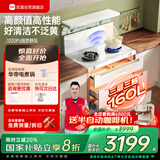 优盟（UM）集成灶一体式 家用变频大吸力白色集成灶一体灶侧吸式油烟机环保灶套装自动清洗 国家补贴JJZT-Q3B