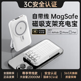 STIGER【3C认证丨可上飞机】MagSafe苹果磁吸充电宝20000M移动电源毫安20W超级快充迷你超薄小巧便携无线 【尊享版型号20000M】折叠支架丨自带四线快充 品牌直营丨可上飞机丨所有手机