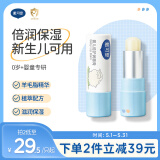 戴·可·思 婴儿宝宝倍护润唇膏 秋冬保湿滋润防干裂  儿童护唇膏圆管 4.5g