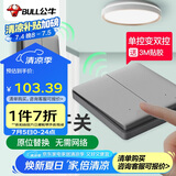 公牛（BULL）无线遥控 免布线开关 二开双控套装1个主开关+1个随意贴灰色