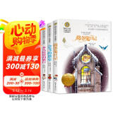 捣蛋鬼日记+会飞的教室+木头娃娃的旅行(全3册)国际大奖儿童文学美绘典藏版 7-9-10-12岁读物小学生三四五六年级课外阅读书籍童话故事