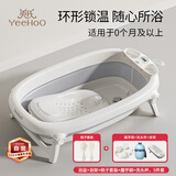 英氏（YEEHOO）新生婴儿洗澡盆宝宝浴架盆大号可折叠坐躺托家用幼儿儿童用品浴盆