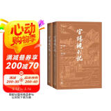官场现形记 大字本 晚清四大谴责小说 附赠清代官员品级服饰表 古典小说大字本丛书 人民文学出版社 小说