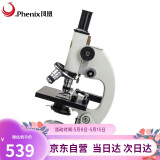 Phenix凤凰生物显微镜XSP-06-1600X实用版高清高倍学生专业畜牧螨虫检测