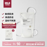 无印良品（MUJI）敏感肌用基础补水化妆水 保湿爽肤 小水瓶 清爽型 270ml
