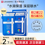 丽得姿韩国进口氨基酸深层补水保湿面膜均匀肤色收缩毛孔春秋男女面膜 【尝鲜】第三代面膜10片