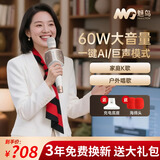 魅鸟 巨声音响麦60W话筒音响一体麦克风家用全民电视k歌车载唱歌无线蓝牙手机直播录音声卡设备套装 巨声音响麦旗舰版【3年换新】+豪华大礼包