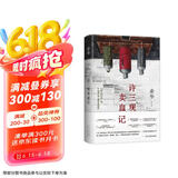 余华作品 许三观卖血记 2024新版 余华温情幽默之作 写尽中国人“三观”的小说 展现普通人的爱 京东超级618