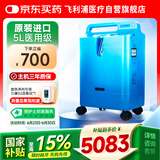 飞利浦（PHILIPS）制氧机5L升家用吸氧机进口医用老人孕妇氧气机Everflo