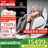 欧利华新品按摩椅家用全身智能全自动多功能豪华沙发8808Max国家补贴母亲节礼物 爵士白