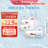 好奇婴儿专用纯水湿巾 宝宝手口湿纸巾无酒精  带盖抽纸巾擦屁屁厕纸 组合装 80抽 3包