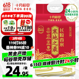 十月稻田 寒地之最 东北长粒香大米 8斤（东北大米 香米 4公斤 当季新米）