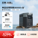 ECOFLOW正浩【2度电快充】德2max移动户外电源220V大功率大容量车载自驾露营停电应急储能电池