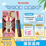 奇士美（kiss me）花盈美蔻精湛纤长卷翘防水睫毛膏6g 02棕色（三代 持久防晕染）