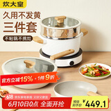 炊大皇 锅具套装不粘锅炒锅煎锅汤蒸锅三件套 电磁炉通用 奶糖NT01TZ