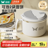 双枪304不锈钢泡面碗带盖 方便面学生上班族饭盒大容量隔热防烫