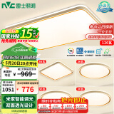 雷士（NVC）吸顶灯智能客厅灯已接入米家APPLED照明灯饰柠梦S舒适光 包安装