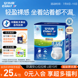 安而康（Elderjoy）防漏安心成人拉拉裤L10片臀围95-120cm内裤式成人纸尿裤易穿脱