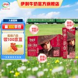 伊利谷粒多牛奶【封神定制装】礼盒装 红谷牛奶饮品 250ml*12盒 1月产