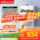 万和（Vanward）【小宇宙E2 PRO】【国家补贴15%】16升燃气热水器天然气 4A一级恒温直流变频节能省气静音以旧换新