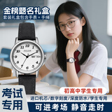 聚利时（Julius）考试专用学生手表男女初中高中生公务员高考中考静音指针1472