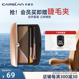 卡姿兰（Carslan）高分造型眉妆盘3色立体眉粉防水防汗自然鼻影高光修容三合一持久 【高分造型眉妆盘】01# 梦幻大地