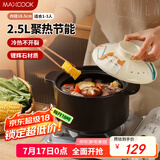 美厨（maxcook）陶瓷煲砂锅 汤锅炖锅养生煲 手工彩釉耐干烧2.5L MCTC1464