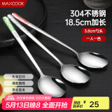 美厨（maxcook）304不锈钢汤勺汤匙 分色勺子圆底餐勺饭勺汤勺 彩色3件套MCGC7308