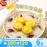 思念招财元宝汤圆312g20颗 黄金元宝造型黑芝麻开心果馅甜品汤圆