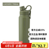 乐扣乐扣（LOCK&LOCK）探索保温保冷运动杯运动壶大容量水杯子709ML军绿色LHC3251KKI