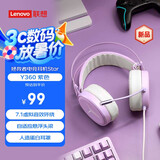 联想（Lenovo）拯救者StarY360 USB7.1声道游戏耳机头戴式有线电脑电竞耳机耳麦 带线控 紫色 畅玩黑神话悟空