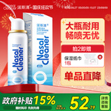 诺斯清海盐水喷鼻生理性海盐水鼻腔护理喷雾器鼻炎清洗成人80ml