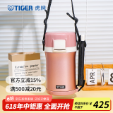 虎牌（TIGER） 不锈钢便当盒保温饭盒  高性能保温饭盒 LWU-F20C 饭盒1.48L 蜜桃色PD 1.48L