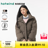 热风（Hotwind）外套女冬季新款女士宽松保暖鸭绒面包羽绒服 02棕色 M