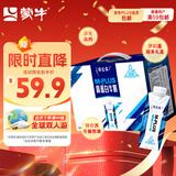 蒙牛特仑苏M-PLUS牛奶250ml*10盒 6.0g高蛋白/100ml 送礼盒装