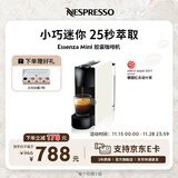 Nespresso奈斯派索胶囊式咖啡机小型家用全自动商用办公室小巧便携高压萃取两种杯量意式进口 C30 白色